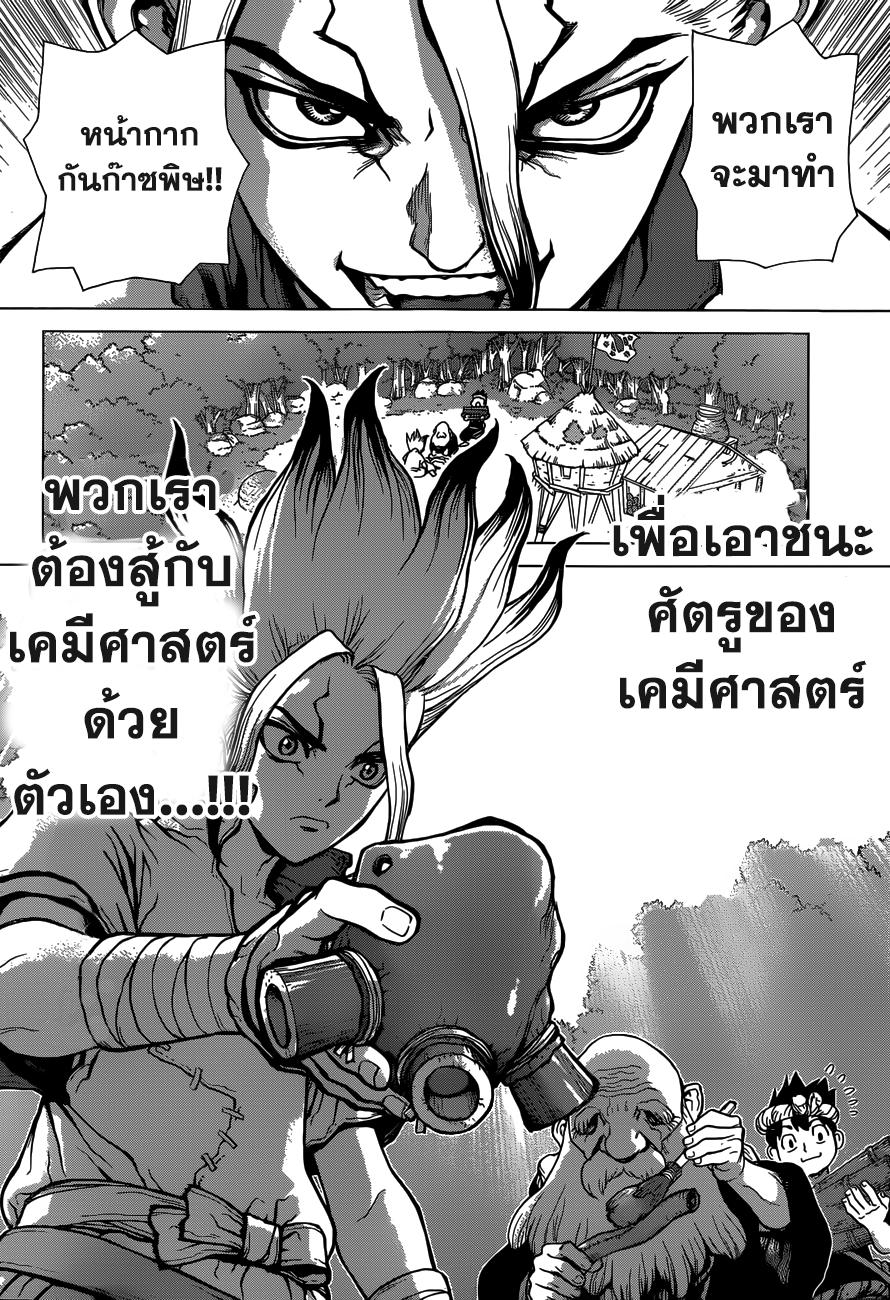 Manga-lc-com อ่านมังงะ อ่านการ์ตูน ออนไลน์ ฟรี Dr.Stone ตอนที่ 1 2 3 4 5 6 7 8 9 10 11 12 13 14 ฟรี ไม่มีโฆษณา Manga-lc - อ่าน มังงะ อ่าน การ์ตูน ออนไลน์ อ่านมังงะ ฟรี