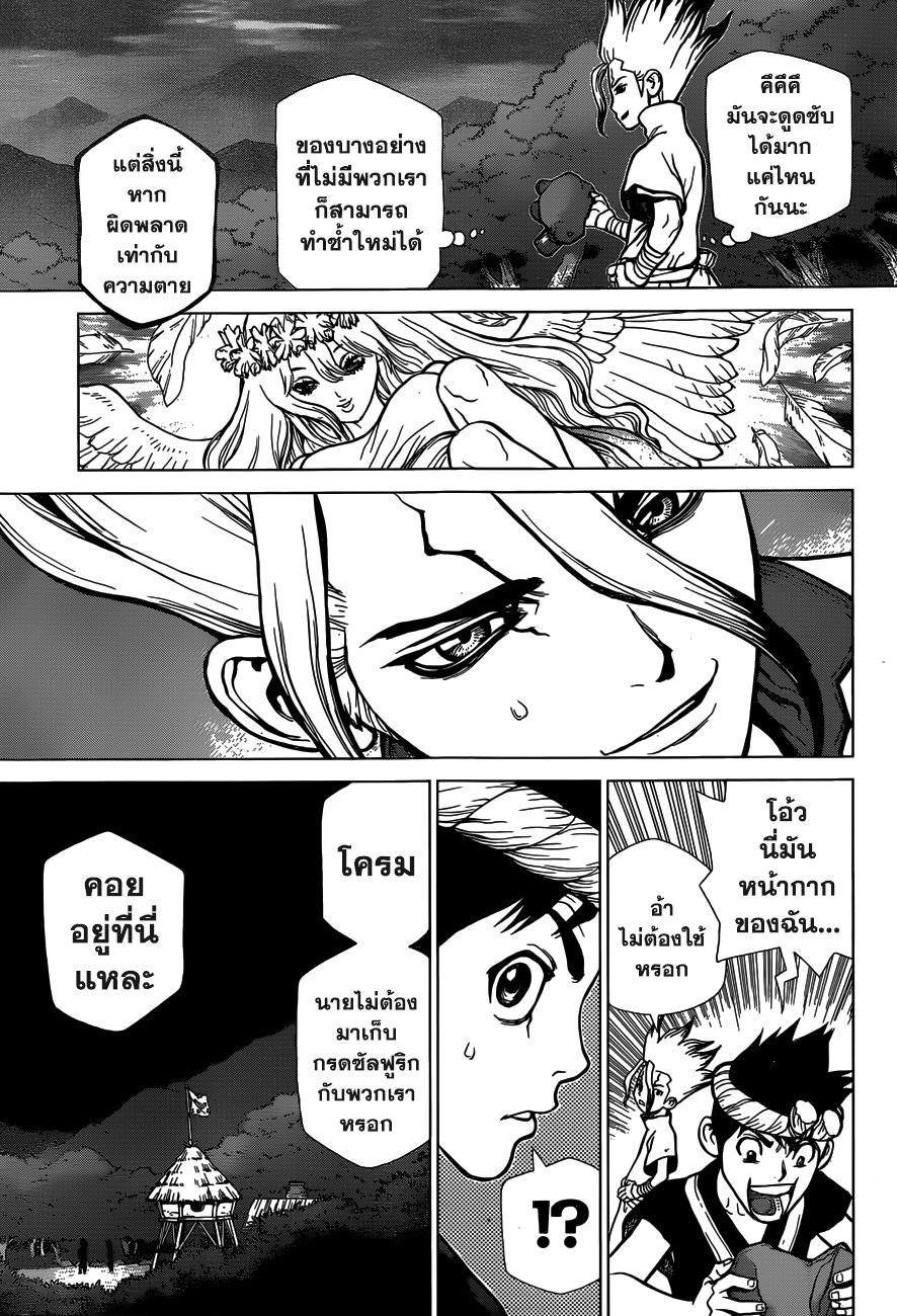 Manga-lc-com อ่านมังงะ อ่านการ์ตูน ออนไลน์ ฟรี Dr.Stone ตอนที่ 1 2 3 4 5 6 7 8 9 10 11 12 13 14 ฟรี ไม่มีโฆษณา Manga-lc - อ่าน มังงะ อ่าน การ์ตูน ออนไลน์ อ่านมังงะ ฟรี