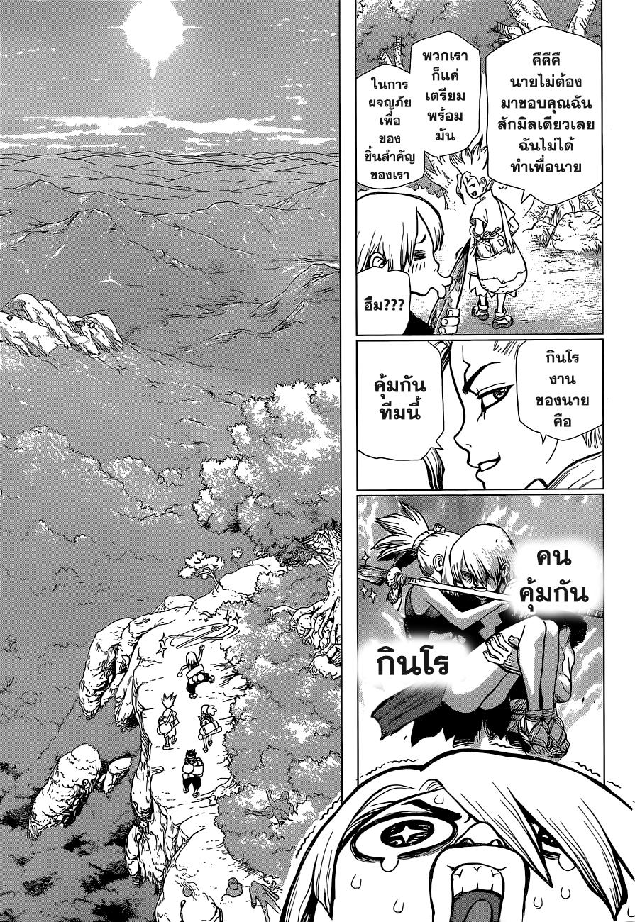 Manga-lc-com อ่านมังงะ อ่านการ์ตูน ออนไลน์ ฟรี Dr.Stone ตอนที่ 1 2 3 4 5 6 7 8 9 10 11 12 13 14 ฟรี ไม่มีโฆษณา Manga-lc - อ่าน มังงะ อ่าน การ์ตูน ออนไลน์ อ่านมังงะ ฟรี