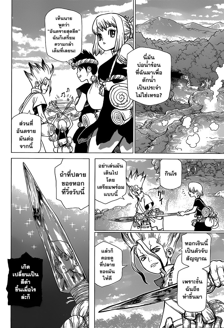 Manga-lc-com อ่านมังงะ อ่านการ์ตูน ออนไลน์ ฟรี Dr.Stone ตอนที่ 1 2 3 4 5 6 7 8 9 10 11 12 13 14 ฟรี ไม่มีโฆษณา Manga-lc - อ่าน มังงะ อ่าน การ์ตูน ออนไลน์ อ่านมังงะ ฟรี