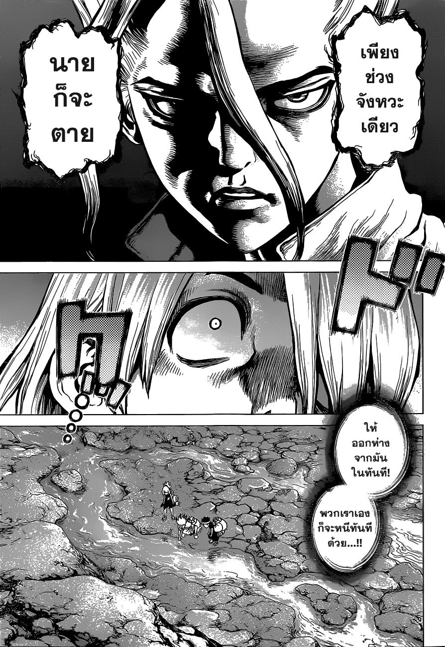 Manga-lc-com อ่านมังงะ อ่านการ์ตูน ออนไลน์ ฟรี Dr.Stone ตอนที่ 1 2 3 4 5 6 7 8 9 10 11 12 13 14 ฟรี ไม่มีโฆษณา Manga-lc - อ่าน มังงะ อ่าน การ์ตูน ออนไลน์ อ่านมังงะ ฟรี