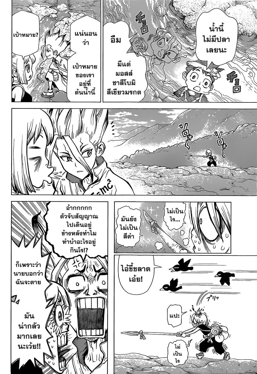 Manga-lc-com อ่านมังงะ อ่านการ์ตูน ออนไลน์ ฟรี Dr.Stone ตอนที่ 1 2 3 4 5 6 7 8 9 10 11 12 13 14 ฟรี ไม่มีโฆษณา Manga-lc - อ่าน มังงะ อ่าน การ์ตูน ออนไลน์ อ่านมังงะ ฟรี
