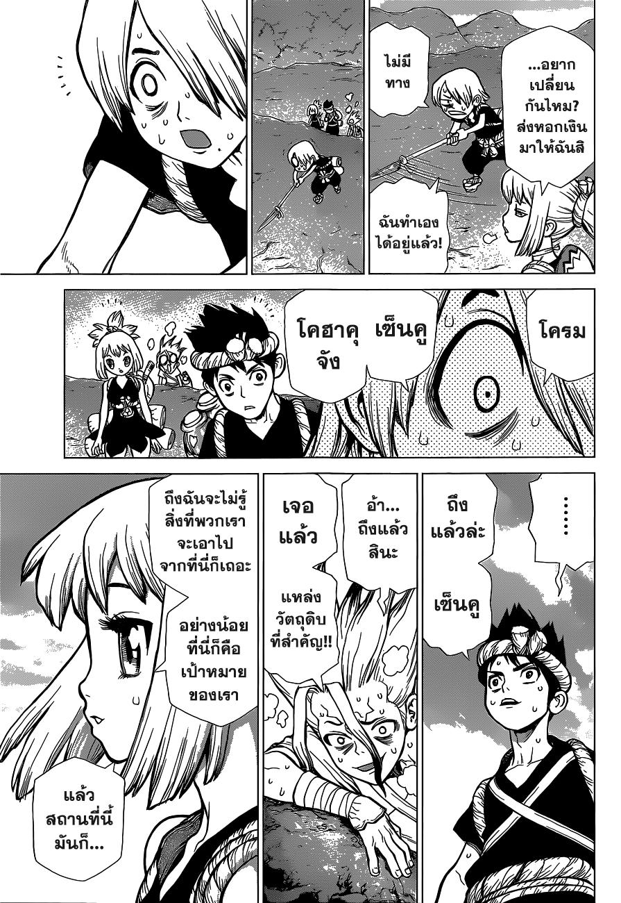 Manga-lc-com อ่านมังงะ อ่านการ์ตูน ออนไลน์ ฟรี Dr.Stone ตอนที่ 1 2 3 4 5 6 7 8 9 10 11 12 13 14 ฟรี ไม่มีโฆษณา Manga-lc - อ่าน มังงะ อ่าน การ์ตูน ออนไลน์ อ่านมังงะ ฟรี