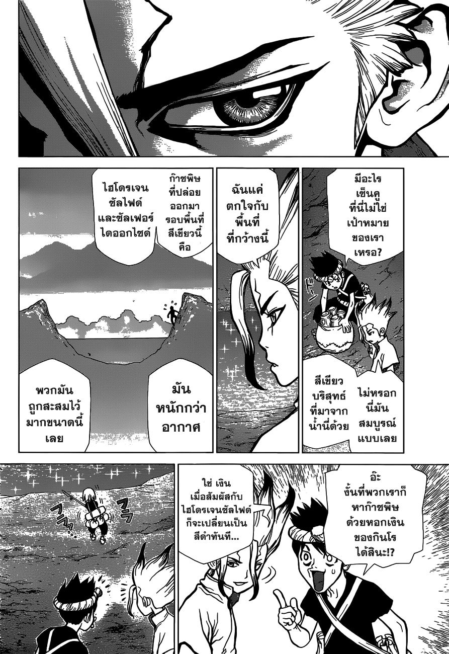 Manga-lc-com อ่านมังงะ อ่านการ์ตูน ออนไลน์ ฟรี Dr.Stone ตอนที่ 1 2 3 4 5 6 7 8 9 10 11 12 13 14 ฟรี ไม่มีโฆษณา Manga-lc - อ่าน มังงะ อ่าน การ์ตูน ออนไลน์ อ่านมังงะ ฟรี
