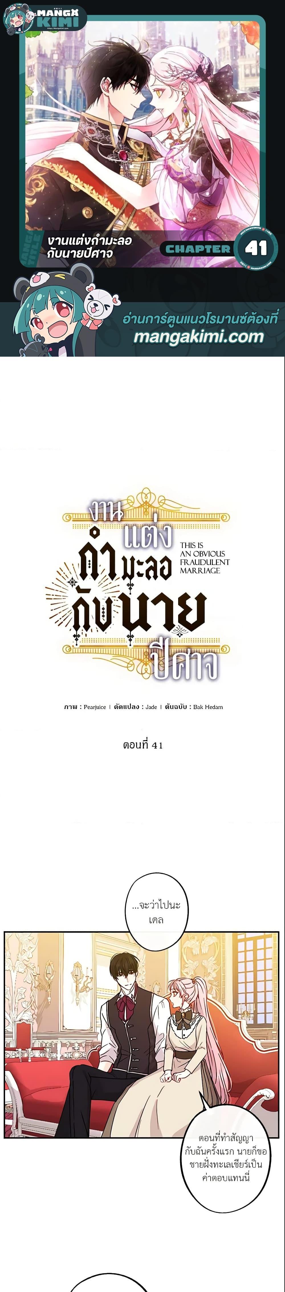 Manga-lc-com อ่านมังงะ อ่านการ์ตูน ออนไลน์ ฟรี This Is An Obvious Fraudulent Marriage ตอนที่ 1 2 3 4 5 6 7 8 9 10 11 12 13 14 ฟรี ไม่มีโฆษณา Manga-lc - อ่าน มังงะ อ่าน การ์ตูน ออนไลน์ อ่านมังงะ ฟรี
