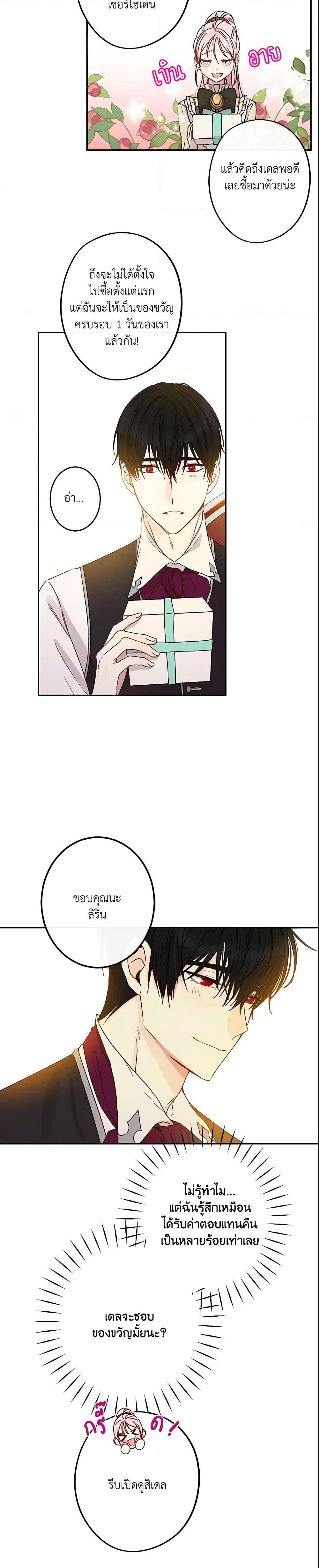 Manga-lc-com อ่านมังงะ อ่านการ์ตูน ออนไลน์ ฟรี This Is An Obvious Fraudulent Marriage ตอนที่ 1 2 3 4 5 6 7 8 9 10 11 12 13 14 ฟรี ไม่มีโฆษณา Manga-lc - อ่าน มังงะ อ่าน การ์ตูน ออนไลน์ อ่านมังงะ ฟรี