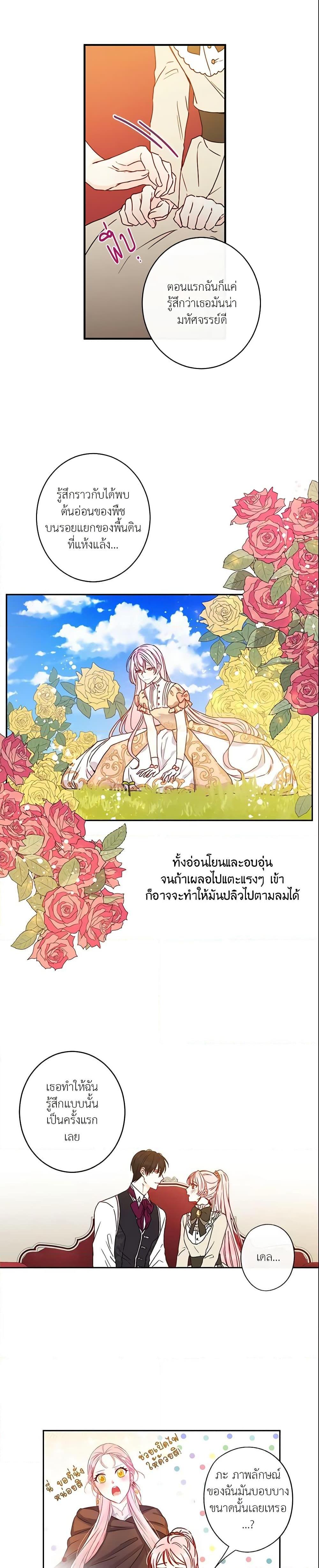 Manga-lc-com อ่านมังงะ อ่านการ์ตูน ออนไลน์ ฟรี This Is An Obvious Fraudulent Marriage ตอนที่ 1 2 3 4 5 6 7 8 9 10 11 12 13 14 ฟรี ไม่มีโฆษณา Manga-lc - อ่าน มังงะ อ่าน การ์ตูน ออนไลน์ อ่านมังงะ ฟรี
