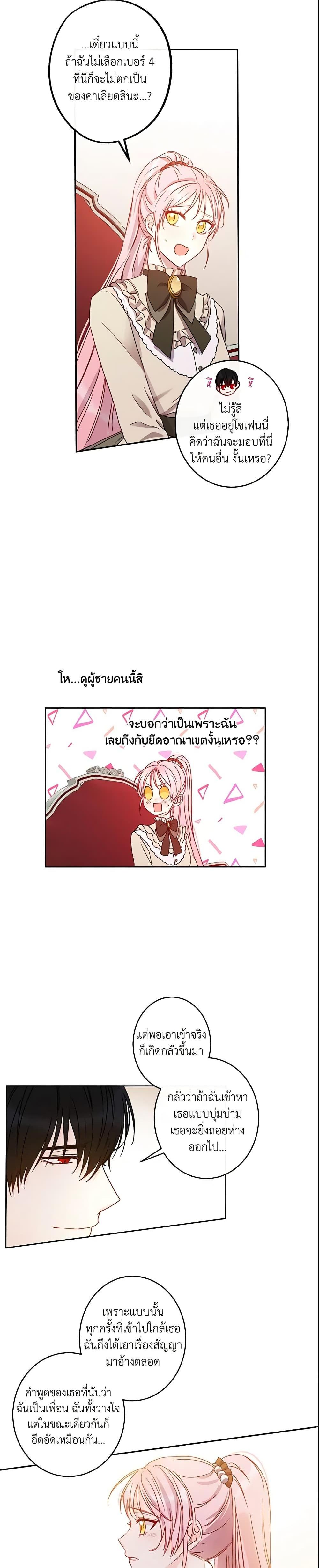 Manga-lc-com อ่านมังงะ อ่านการ์ตูน ออนไลน์ ฟรี This Is An Obvious Fraudulent Marriage ตอนที่ 1 2 3 4 5 6 7 8 9 10 11 12 13 14 ฟรี ไม่มีโฆษณา Manga-lc - อ่าน มังงะ อ่าน การ์ตูน ออนไลน์ อ่านมังงะ ฟรี