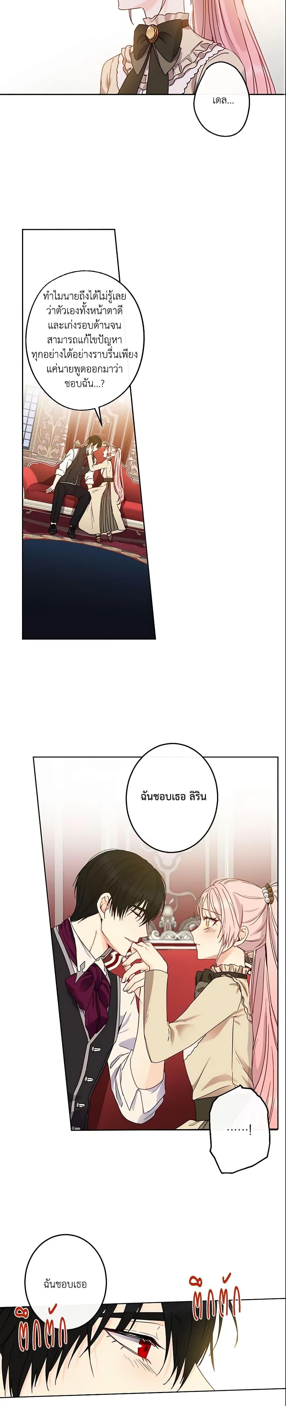 Manga-lc-com อ่านมังงะ อ่านการ์ตูน ออนไลน์ ฟรี This Is An Obvious Fraudulent Marriage ตอนที่ 1 2 3 4 5 6 7 8 9 10 11 12 13 14 ฟรี ไม่มีโฆษณา Manga-lc - อ่าน มังงะ อ่าน การ์ตูน ออนไลน์ อ่านมังงะ ฟรี