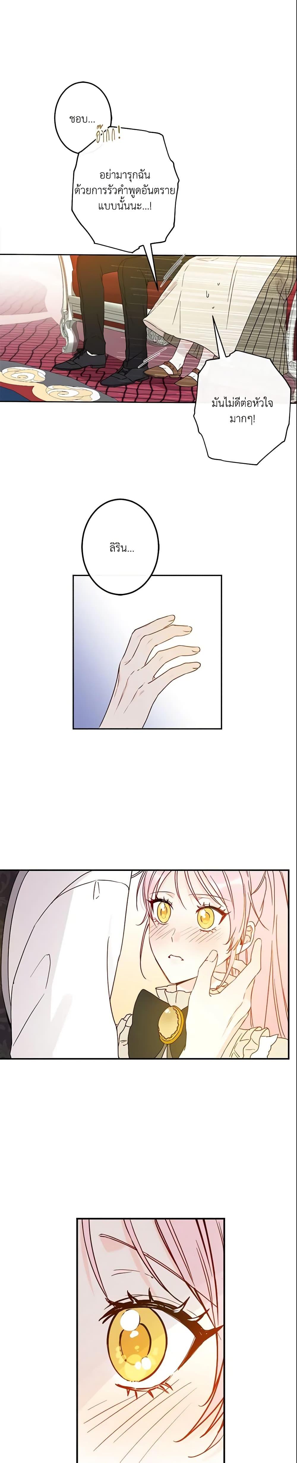 Manga-lc-com อ่านมังงะ อ่านการ์ตูน ออนไลน์ ฟรี This Is An Obvious Fraudulent Marriage ตอนที่ 1 2 3 4 5 6 7 8 9 10 11 12 13 14 ฟรี ไม่มีโฆษณา Manga-lc - อ่าน มังงะ อ่าน การ์ตูน ออนไลน์ อ่านมังงะ ฟรี