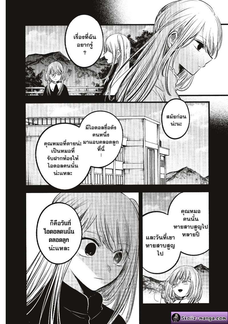 Manga-lc-com อ่านมังงะ อ่านการ์ตูน ออนไลน์ ฟรี Oshi no Ko ตอนที่ 1 2 3 4 5 6 7 8 9 10 11 12 13 14 ฟรี ไม่มีโฆษณา Manga-lc - อ่าน มังงะ อ่าน การ์ตูน ออนไลน์ อ่านมังงะ ฟรี