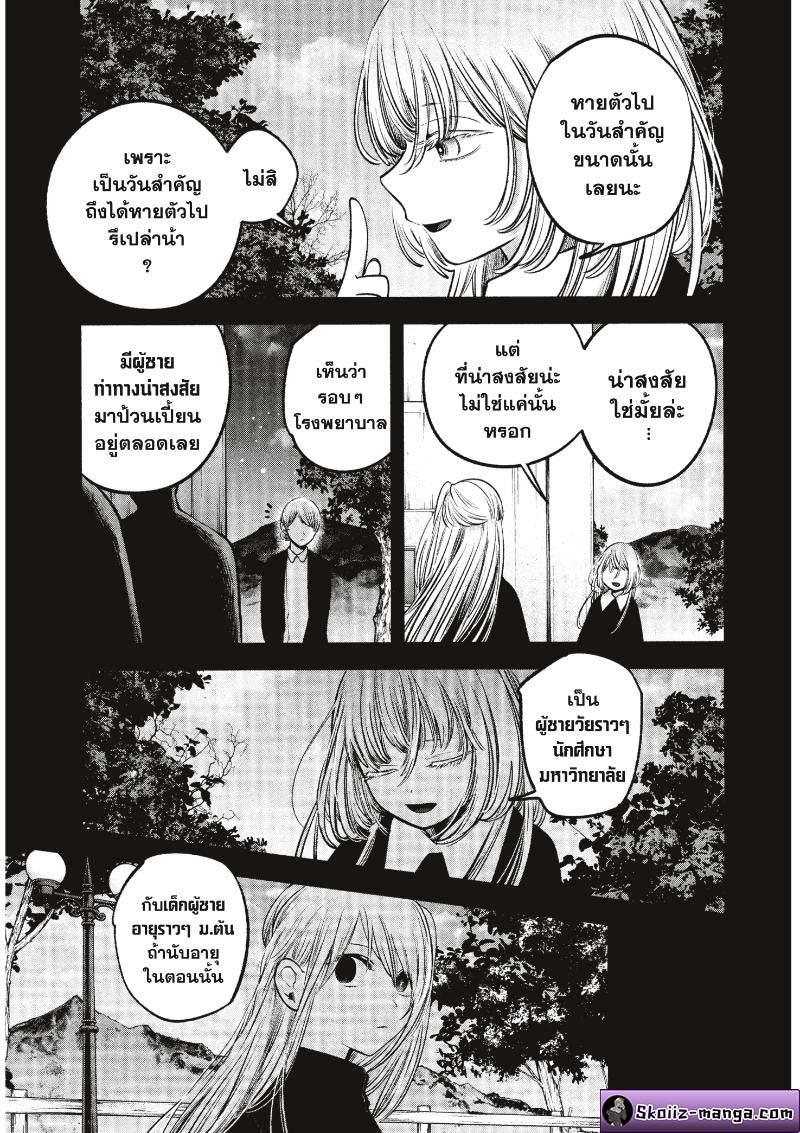 Manga-lc-com อ่านมังงะ อ่านการ์ตูน ออนไลน์ ฟรี Oshi no Ko ตอนที่ 1 2 3 4 5 6 7 8 9 10 11 12 13 14 ฟรี ไม่มีโฆษณา Manga-lc - อ่าน มังงะ อ่าน การ์ตูน ออนไลน์ อ่านมังงะ ฟรี