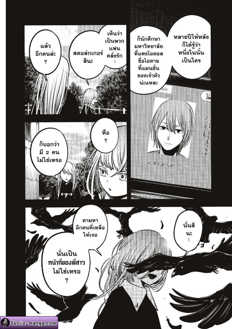 Manga-lc-com อ่านมังงะ อ่านการ์ตูน ออนไลน์ ฟรี Oshi no Ko ตอนที่ 1 2 3 4 5 6 7 8 9 10 11 12 13 14 ฟรี ไม่มีโฆษณา Manga-lc - อ่าน มังงะ อ่าน การ์ตูน ออนไลน์ อ่านมังงะ ฟรี