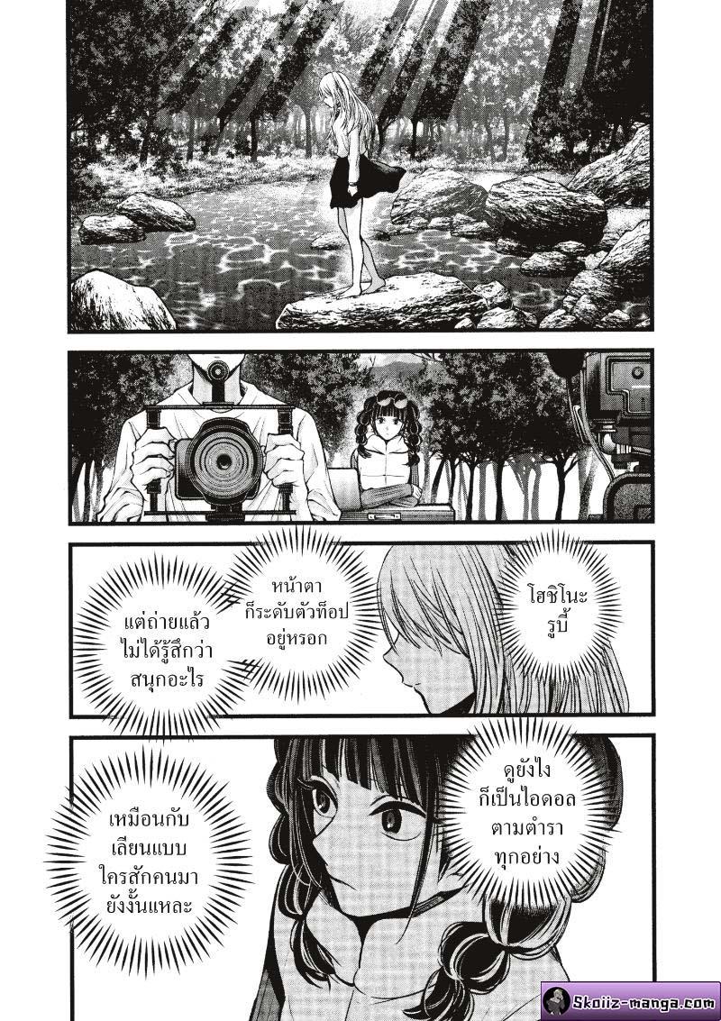 Manga-lc-com อ่านมังงะ อ่านการ์ตูน ออนไลน์ ฟรี Oshi no Ko ตอนที่ 1 2 3 4 5 6 7 8 9 10 11 12 13 14 ฟรี ไม่มีโฆษณา Manga-lc - อ่าน มังงะ อ่าน การ์ตูน ออนไลน์ อ่านมังงะ ฟรี