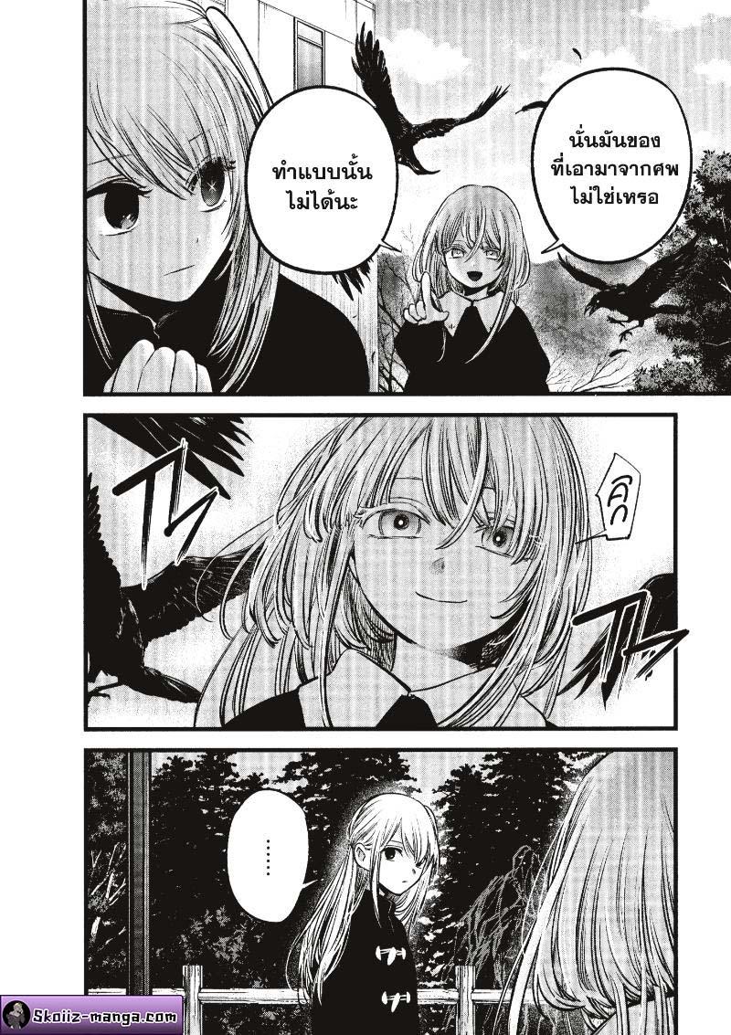 Manga-lc-com อ่านมังงะ อ่านการ์ตูน ออนไลน์ ฟรี Oshi no Ko ตอนที่ 1 2 3 4 5 6 7 8 9 10 11 12 13 14 ฟรี ไม่มีโฆษณา Manga-lc - อ่าน มังงะ อ่าน การ์ตูน ออนไลน์ อ่านมังงะ ฟรี