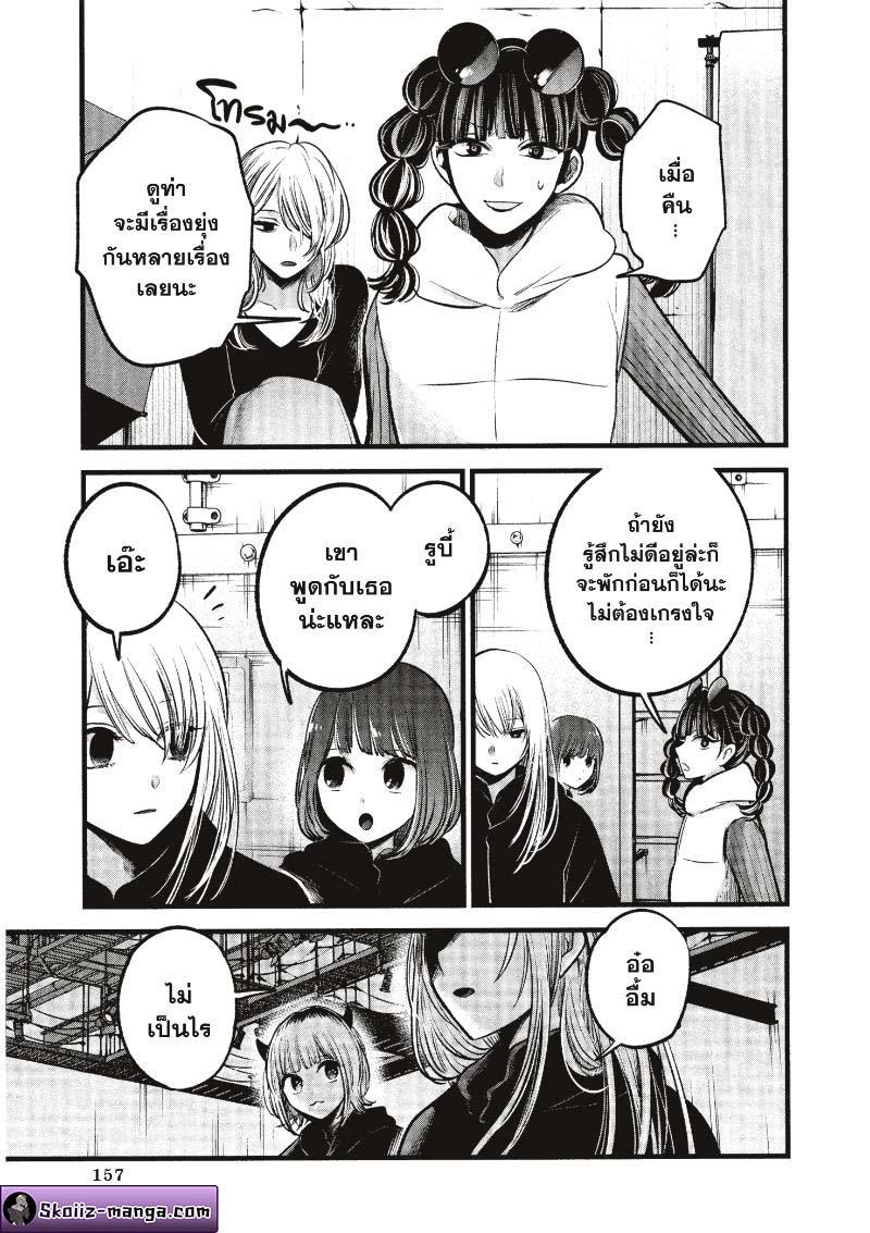 Manga-lc-com อ่านมังงะ อ่านการ์ตูน ออนไลน์ ฟรี Oshi no Ko ตอนที่ 1 2 3 4 5 6 7 8 9 10 11 12 13 14 ฟรี ไม่มีโฆษณา Manga-lc - อ่าน มังงะ อ่าน การ์ตูน ออนไลน์ อ่านมังงะ ฟรี