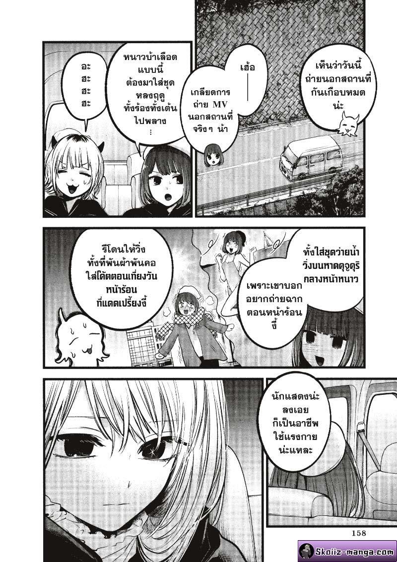 Manga-lc-com อ่านมังงะ อ่านการ์ตูน ออนไลน์ ฟรี Oshi no Ko ตอนที่ 1 2 3 4 5 6 7 8 9 10 11 12 13 14 ฟรี ไม่มีโฆษณา Manga-lc - อ่าน มังงะ อ่าน การ์ตูน ออนไลน์ อ่านมังงะ ฟรี