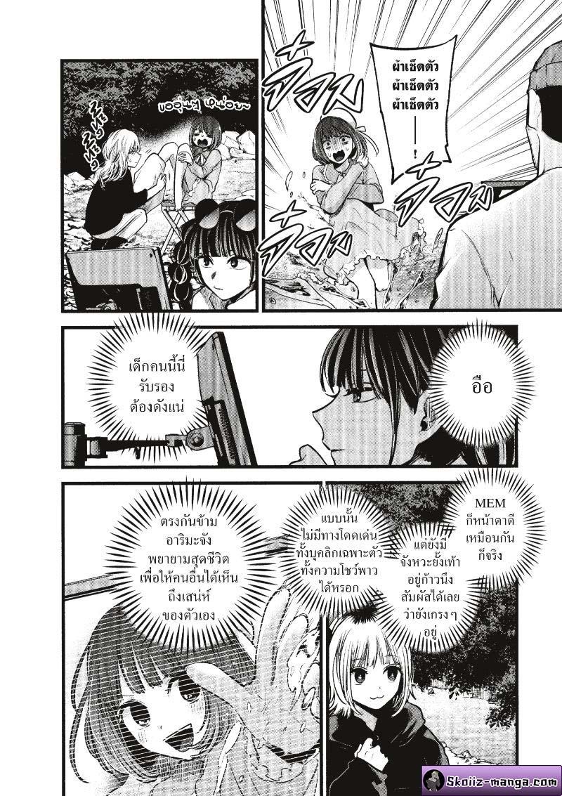 Manga-lc-com อ่านมังงะ อ่านการ์ตูน ออนไลน์ ฟรี Oshi no Ko ตอนที่ 1 2 3 4 5 6 7 8 9 10 11 12 13 14 ฟรี ไม่มีโฆษณา Manga-lc - อ่าน มังงะ อ่าน การ์ตูน ออนไลน์ อ่านมังงะ ฟรี