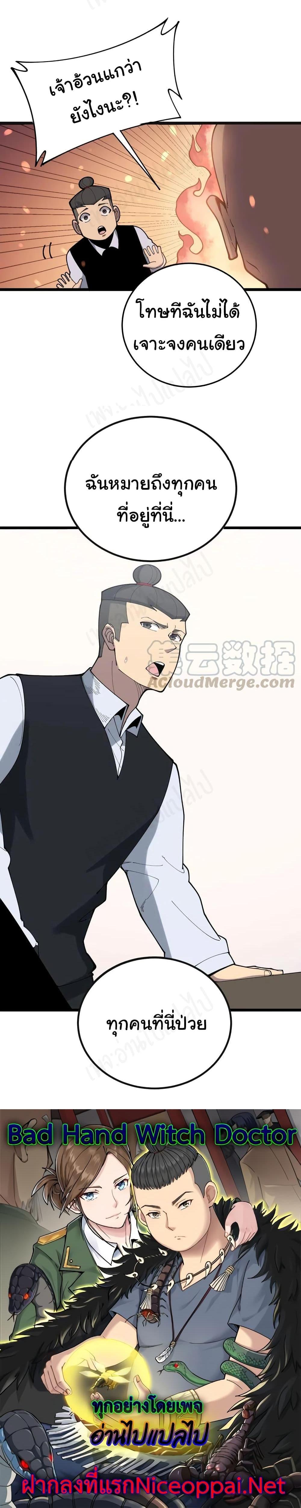 Manga-lc-com อ่านมังงะ อ่านการ์ตูน ออนไลน์ ฟรี Bad Hand Witch Doctor ตอนที่ 1 2 3 4 5 6 7 8 9 10 11 12 13 14 ฟรี ไม่มีโฆษณา Manga-lc - อ่าน มังงะ อ่าน การ์ตูน ออนไลน์ อ่านมังงะ ฟรี