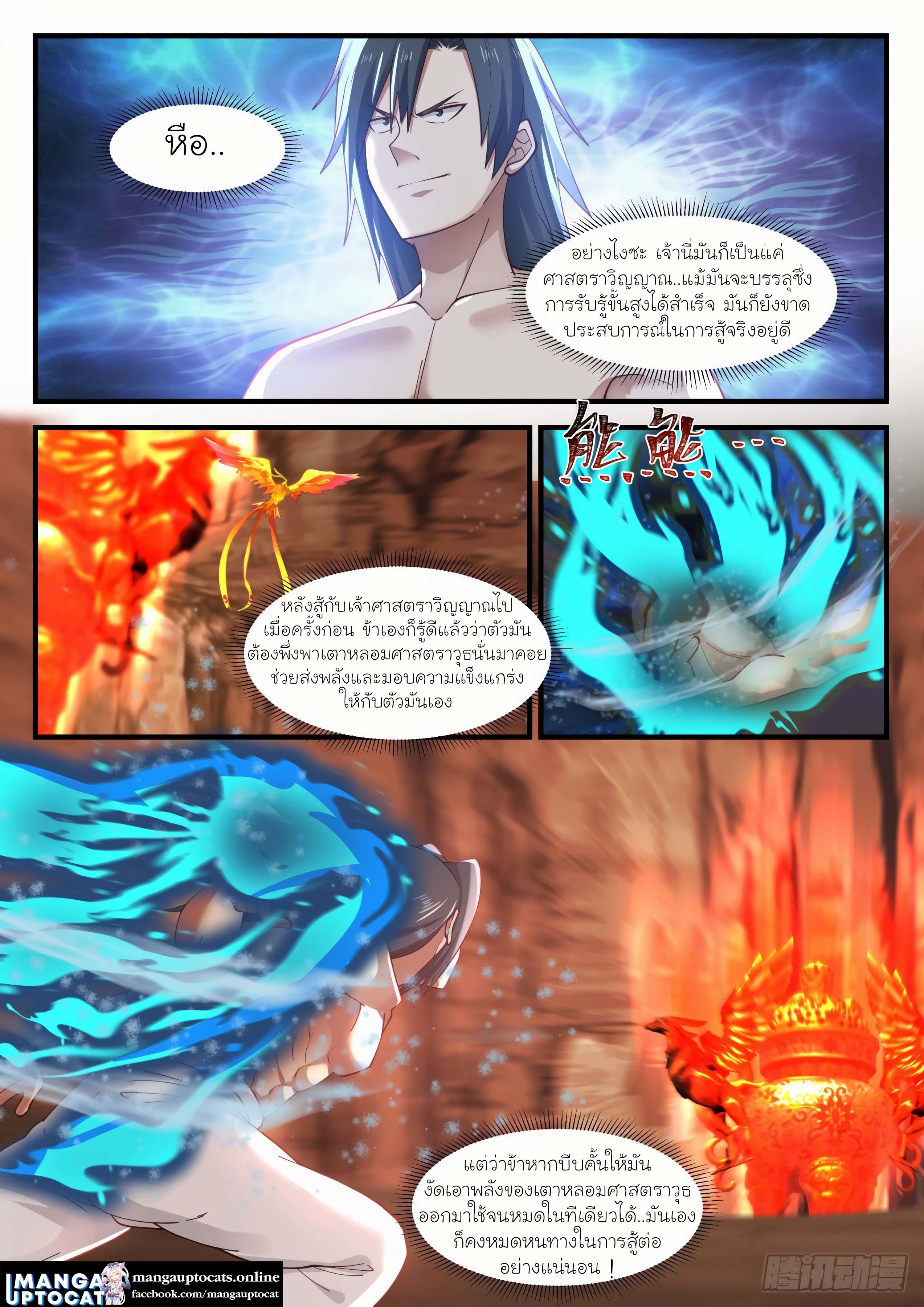 Manga-lc-com อ่านมังงะ อ่านการ์ตูน ออนไลน์ ฟรี Martial Peak ตอนที่ 1 2 3 4 5 6 7 8 9 10 11 12 13 14 ฟรี ไม่มีโฆษณา Manga-lc - อ่าน มังงะ อ่าน การ์ตูน ออนไลน์ อ่านมังงะ ฟรี