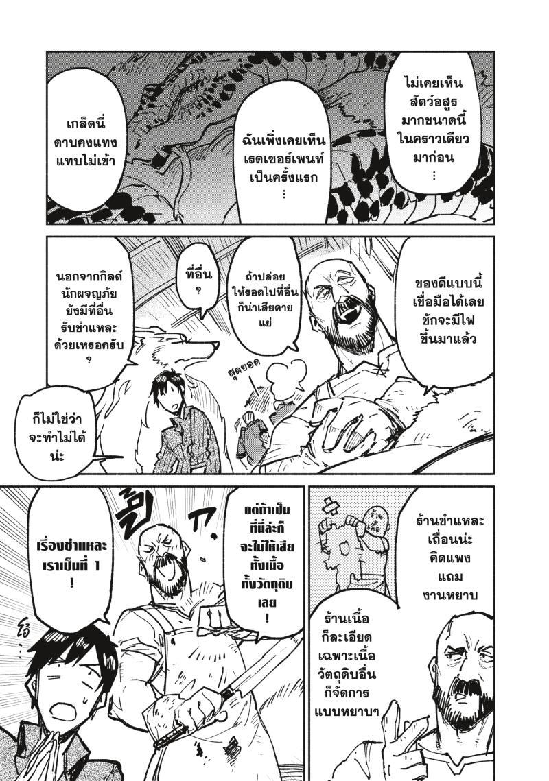 Manga-lc-com อ่านมังงะ อ่านการ์ตูน ออนไลน์ ฟรี Tondemo Skill de Isekai Hourou Meshi ตอนที่ 1 2 3 4 5 6 7 8 9 10 11 12 13 14 ฟรี ไม่มีโฆษณา Manga-lc - อ่าน มังงะ อ่าน การ์ตูน ออนไลน์ อ่านมังงะ ฟรี