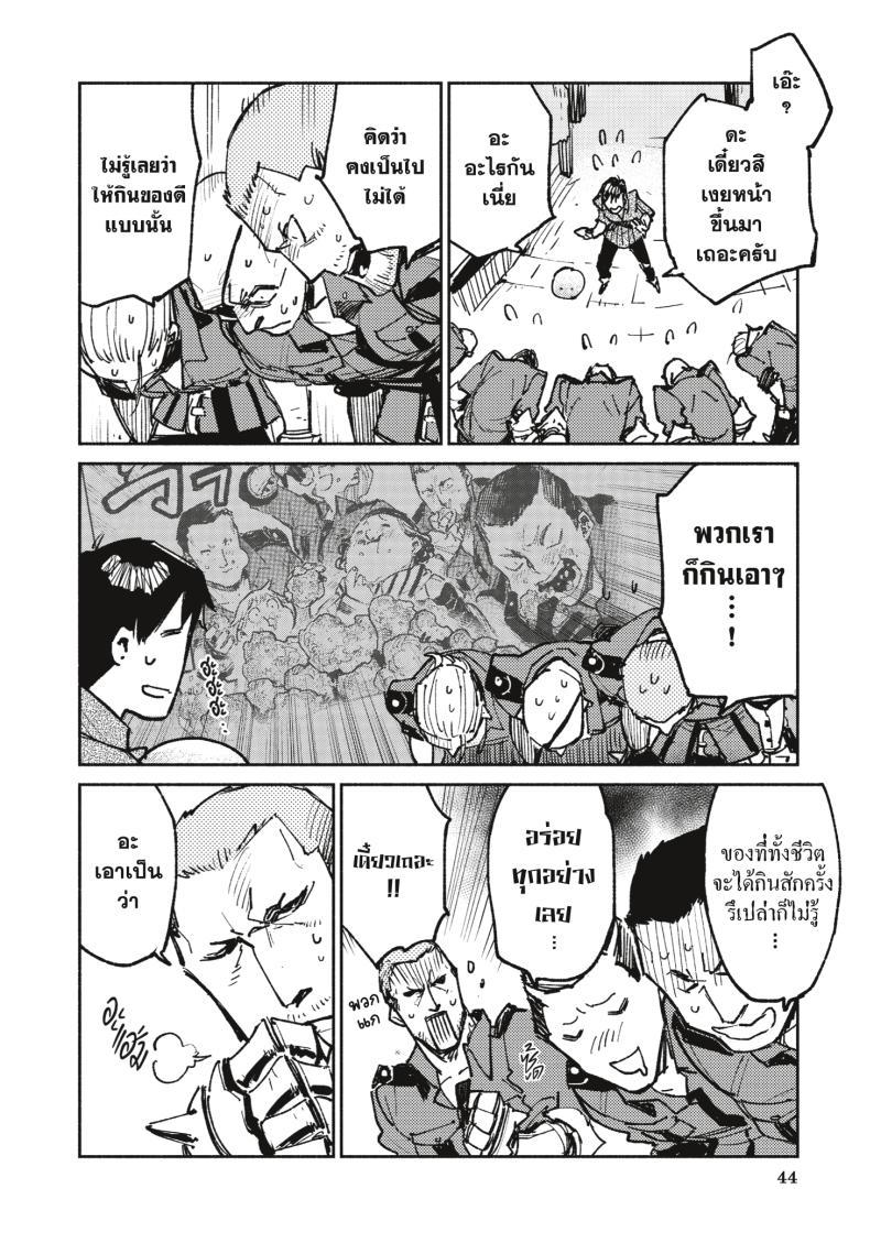 Manga-lc-com อ่านมังงะ อ่านการ์ตูน ออนไลน์ ฟรี Tondemo Skill de Isekai Hourou Meshi ตอนที่ 1 2 3 4 5 6 7 8 9 10 11 12 13 14 ฟรี ไม่มีโฆษณา Manga-lc - อ่าน มังงะ อ่าน การ์ตูน ออนไลน์ อ่านมังงะ ฟรี
