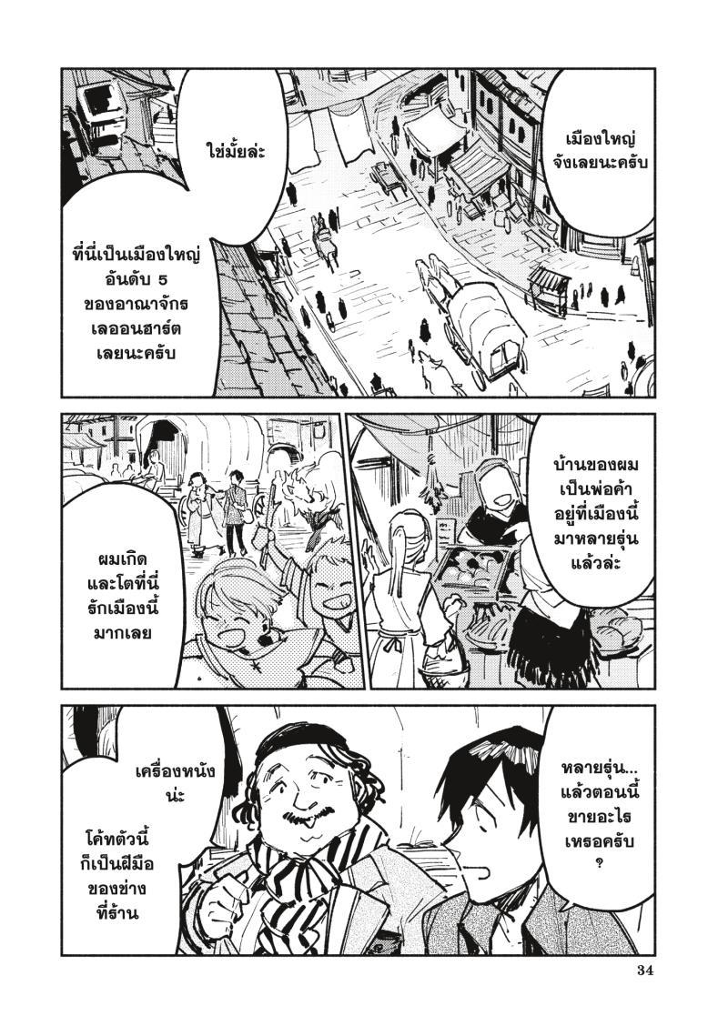 Manga-lc-com อ่านมังงะ อ่านการ์ตูน ออนไลน์ ฟรี Tondemo Skill de Isekai Hourou Meshi ตอนที่ 1 2 3 4 5 6 7 8 9 10 11 12 13 14 ฟรี ไม่มีโฆษณา Manga-lc - อ่าน มังงะ อ่าน การ์ตูน ออนไลน์ อ่านมังงะ ฟรี