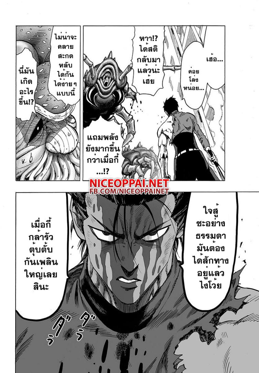 Manga-lc-com อ่านมังงะ อ่านการ์ตูน ออนไลน์ ฟรี One Punch Man ตอนที่ 1 2 3 4 5 6 7 8 9 10 11 12 13 14 ฟรี ไม่มีโฆษณา Manga-lc - อ่าน มังงะ อ่าน การ์ตูน ออนไลน์ อ่านมังงะ ฟรี