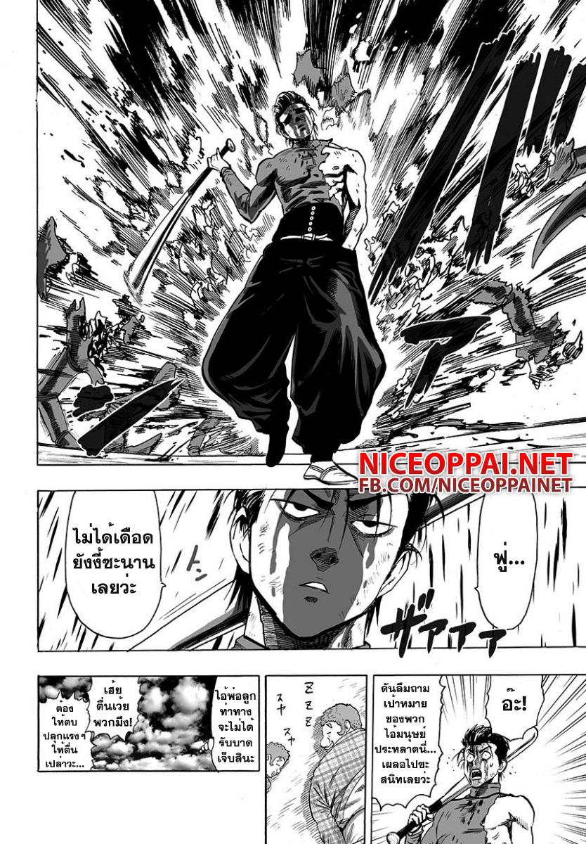 Manga-lc-com อ่านมังงะ อ่านการ์ตูน ออนไลน์ ฟรี One Punch Man ตอนที่ 1 2 3 4 5 6 7 8 9 10 11 12 13 14 ฟรี ไม่มีโฆษณา Manga-lc - อ่าน มังงะ อ่าน การ์ตูน ออนไลน์ อ่านมังงะ ฟรี