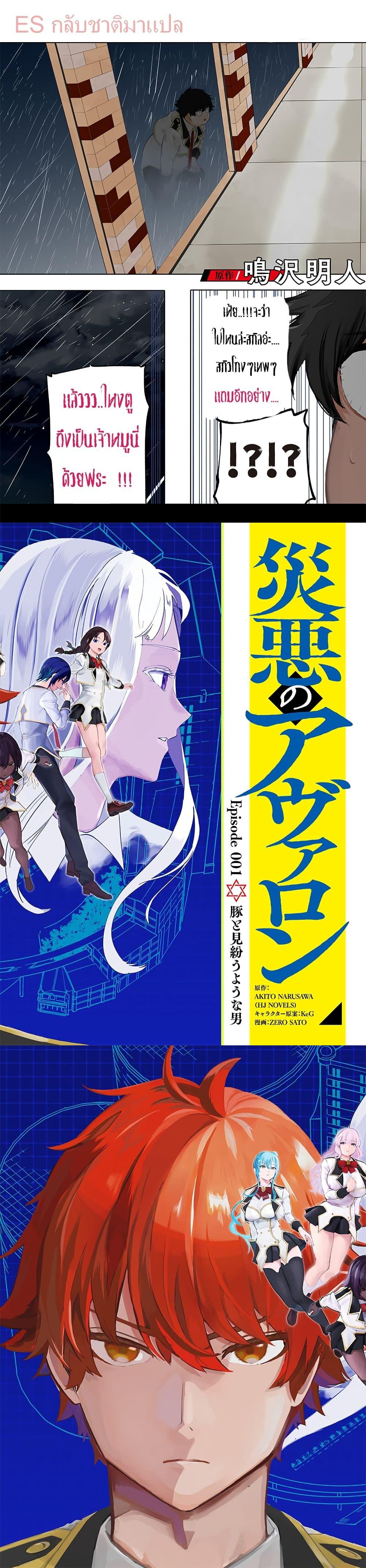 Manga-lc-com อ่านมังงะ อ่านการ์ตูน ออนไลน์ ฟรี Saiaku No Avalon ตอนที่ 1 2 3 4 5 6 7 8 9 10 11 12 13 14 ฟรี ไม่มีโฆษณา Manga-lc - อ่าน มังงะ อ่าน การ์ตูน ออนไลน์ อ่านมังงะ ฟรี