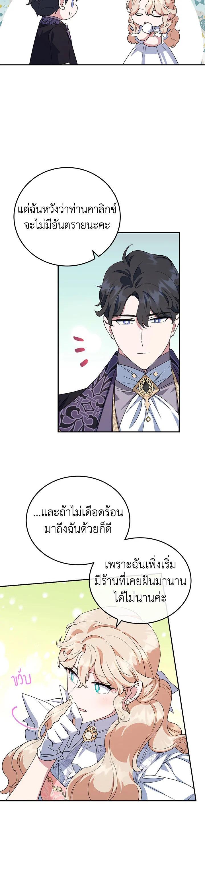 Manga-lc-com อ่านมังงะ อ่านการ์ตูน ออนไลน์ ฟรี A Divorced Evil Lady Bakes Cakes ตอนที่ 1 2 3 4 5 6 7 8 9 10 11 12 13 14 ฟรี ไม่มีโฆษณา Manga-lc - อ่าน มังงะ อ่าน การ์ตูน ออนไลน์ อ่านมังงะ ฟรี