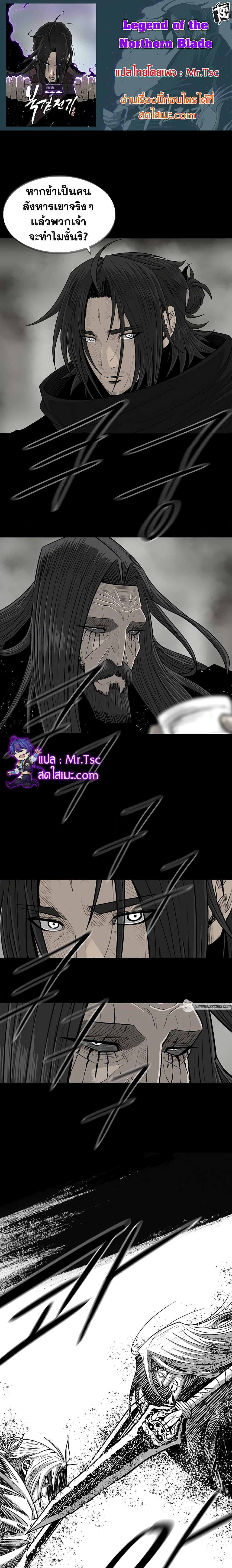 Manga-lc-com อ่านมังงะ อ่านการ์ตูน ออนไลน์ ฟรี Legend of the Northern Blade ตอนที่ 1 2 3 4 5 6 7 8 9 10 11 12 13 14 ฟรี ไม่มีโฆษณา Manga-lc - อ่าน มังงะ อ่าน การ์ตูน ออนไลน์ อ่านมังงะ ฟรี