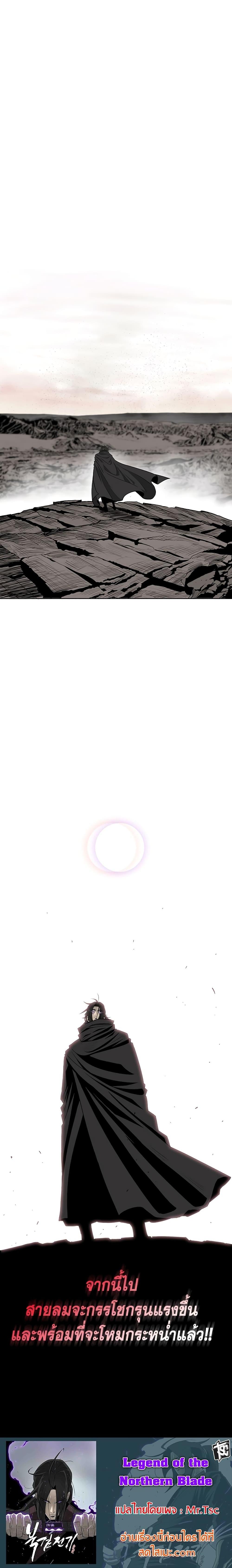 Manga-lc-com อ่านมังงะ อ่านการ์ตูน ออนไลน์ ฟรี Legend of the Northern Blade ตอนที่ 1 2 3 4 5 6 7 8 9 10 11 12 13 14 ฟรี ไม่มีโฆษณา Manga-lc - อ่าน มังงะ อ่าน การ์ตูน ออนไลน์ อ่านมังงะ ฟรี