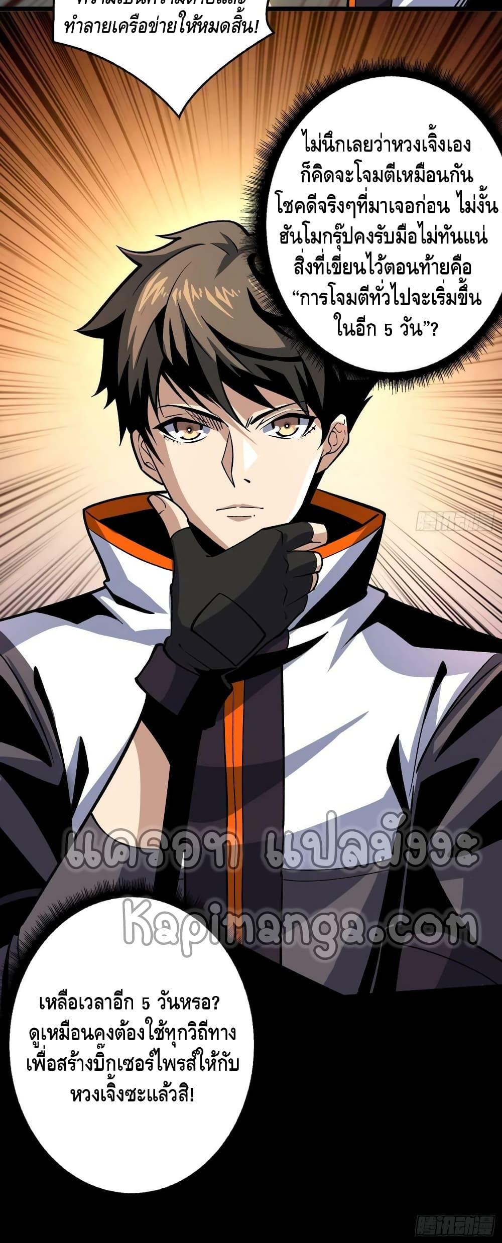 Manga-lc-com อ่านมังงะ อ่านการ์ตูน ออนไลน์ ฟรี King Account at the Start ตอนที่ 1 2 3 4 5 6 7 8 9 10 11 12 13 14 ฟรี ไม่มีโฆษณา Manga-lc - อ่าน มังงะ อ่าน การ์ตูน ออนไลน์ อ่านมังงะ ฟรี