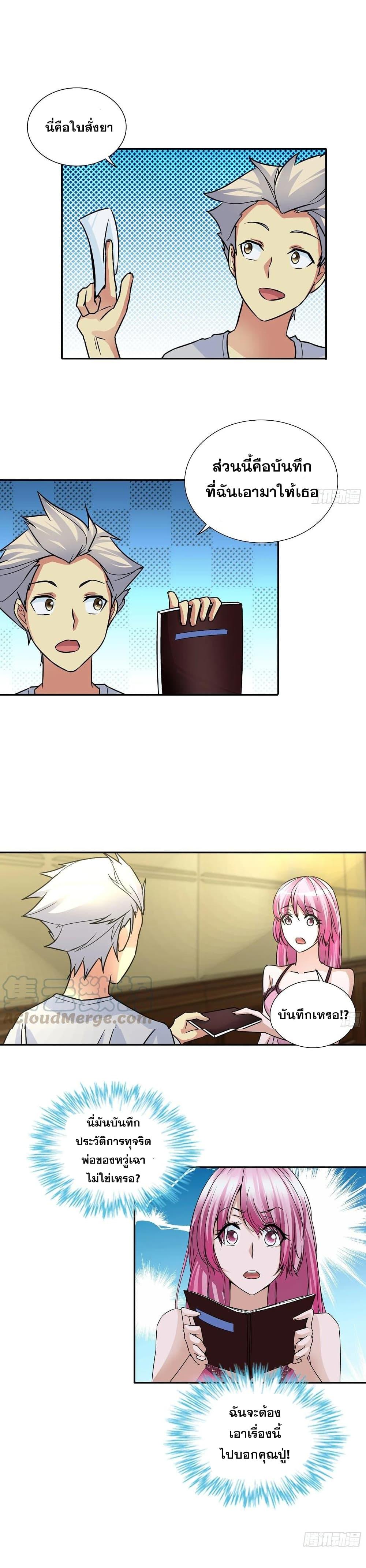 Manga-lc-com อ่านมังงะ อ่านการ์ตูน ออนไลน์ ฟรี I Am A God of Medicine ตอนที่ 1 2 3 4 5 6 7 8 9 10 11 12 13 14 ฟรี ไม่มีโฆษณา Manga-lc - อ่าน มังงะ อ่าน การ์ตูน ออนไลน์ อ่านมังงะ ฟรี