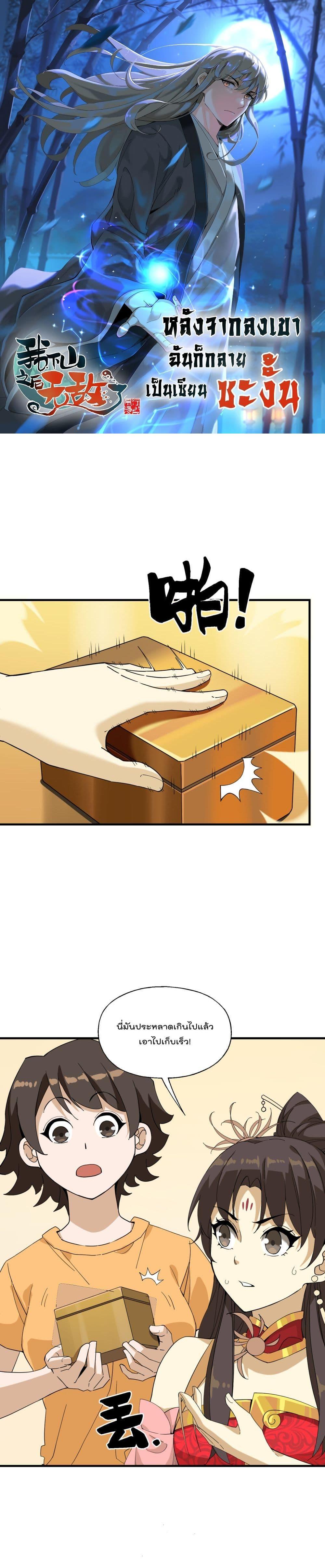 Manga-lc-com อ่านมังงะ อ่านการ์ตูน ออนไลน์ ฟรี I Am Invincible After Going Down the Mountain ตอนที่ 1 2 3 4 5 6 7 8 9 10 11 12 13 14 ฟรี ไม่มีโฆษณา Manga-lc - อ่าน มังงะ อ่าน การ์ตูน ออนไลน์ อ่านมังงะ ฟรี
