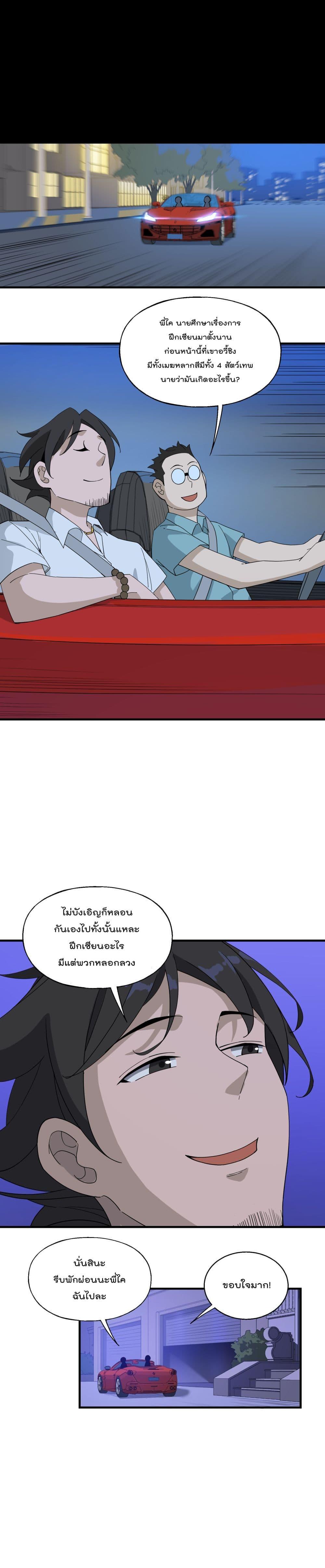 Manga-lc-com อ่านมังงะ อ่านการ์ตูน ออนไลน์ ฟรี I Am Invincible After Going Down the Mountain ตอนที่ 1 2 3 4 5 6 7 8 9 10 11 12 13 14 ฟรี ไม่มีโฆษณา Manga-lc - อ่าน มังงะ อ่าน การ์ตูน ออนไลน์ อ่านมังงะ ฟรี