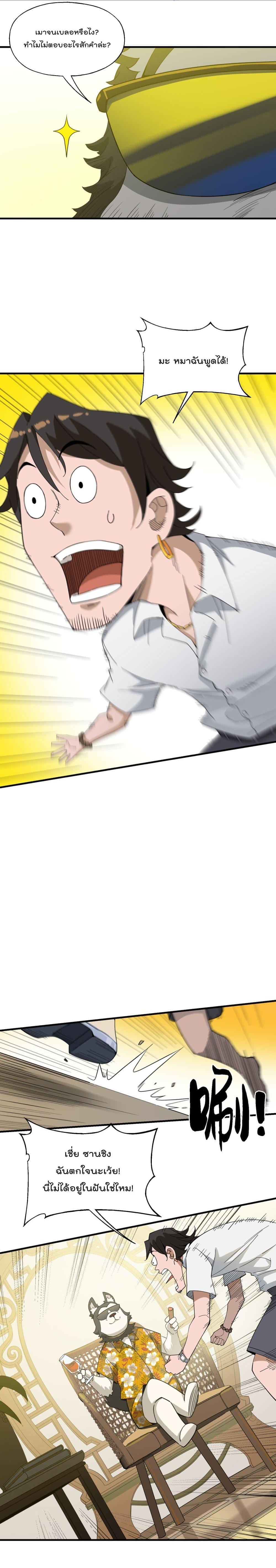 Manga-lc-com อ่านมังงะ อ่านการ์ตูน ออนไลน์ ฟรี I Am Invincible After Going Down the Mountain ตอนที่ 1 2 3 4 5 6 7 8 9 10 11 12 13 14 ฟรี ไม่มีโฆษณา Manga-lc - อ่าน มังงะ อ่าน การ์ตูน ออนไลน์ อ่านมังงะ ฟรี