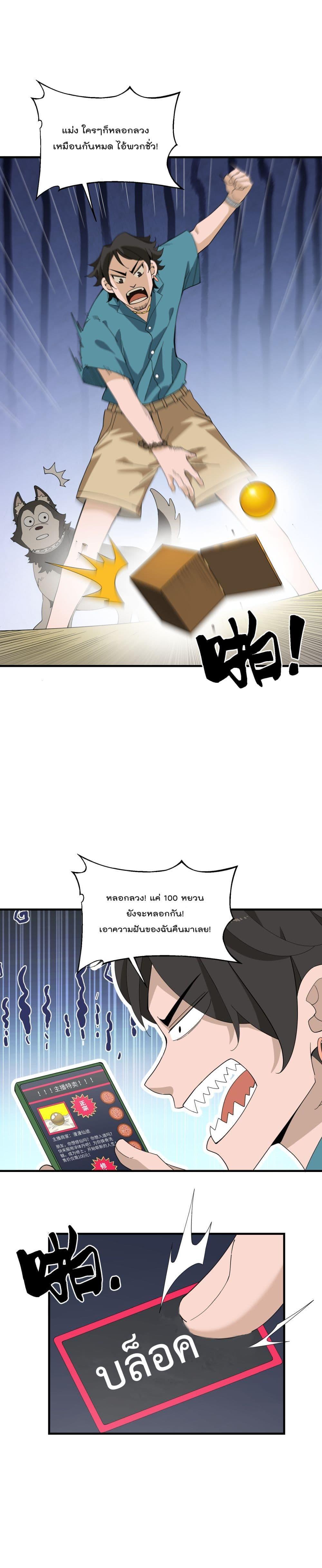 Manga-lc-com อ่านมังงะ อ่านการ์ตูน ออนไลน์ ฟรี I Am Invincible After Going Down the Mountain ตอนที่ 1 2 3 4 5 6 7 8 9 10 11 12 13 14 ฟรี ไม่มีโฆษณา Manga-lc - อ่าน มังงะ อ่าน การ์ตูน ออนไลน์ อ่านมังงะ ฟรี