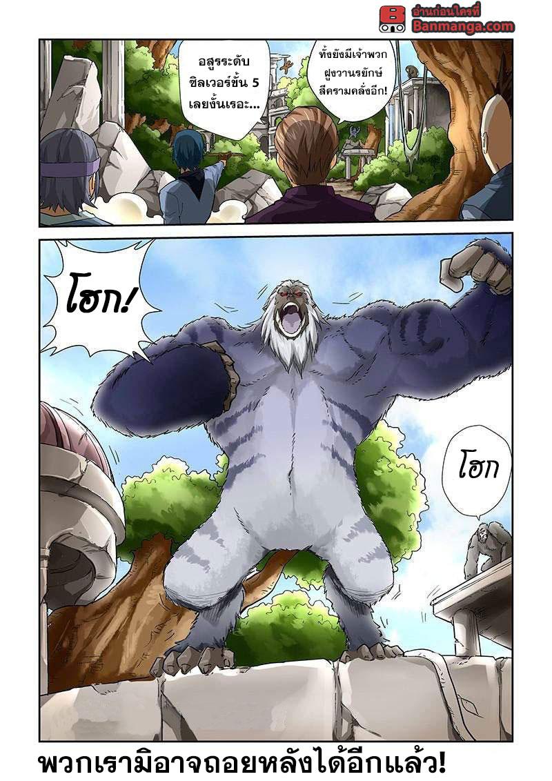 Manga-lc-com อ่านมังงะ อ่านการ์ตูน ออนไลน์ ฟรี Tales of Demons and Gods ตอนที่ 1 2 3 4 5 6 7 8 9 10 11 12 13 14 ฟรี ไม่มีโฆษณา Manga-lc - อ่าน มังงะ อ่าน การ์ตูน ออนไลน์ อ่านมังงะ ฟรี