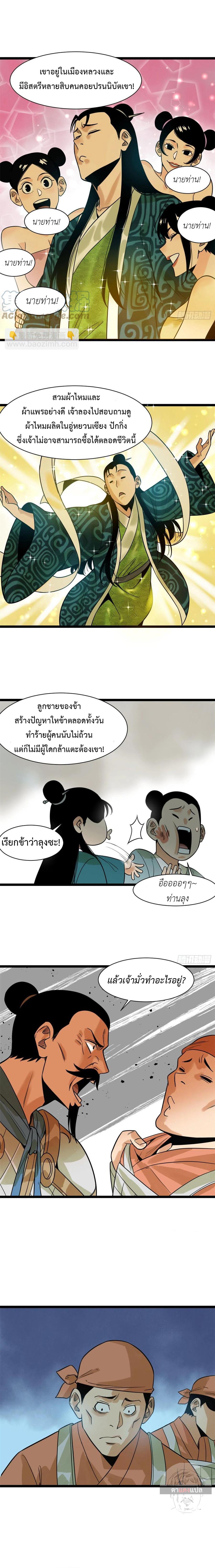 Manga-lc-com อ่านมังงะ อ่านการ์ตูน ออนไลน์ ฟรี Ming Dynasty’s Prodigal Son ตอนที่ 1 2 3 4 5 6 7 8 9 10 11 12 13 14 ฟรี ไม่มีโฆษณา Manga-lc - อ่าน มังงะ อ่าน การ์ตูน ออนไลน์ อ่านมังงะ ฟรี