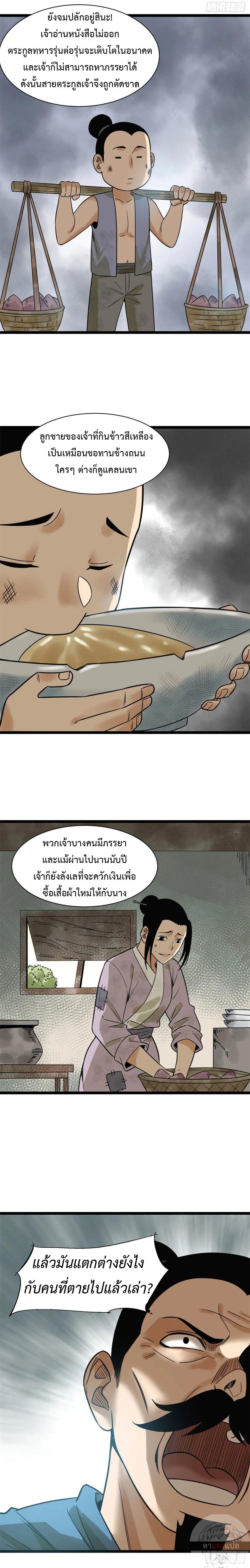 Manga-lc-com อ่านมังงะ อ่านการ์ตูน ออนไลน์ ฟรี Ming Dynasty’s Prodigal Son ตอนที่ 1 2 3 4 5 6 7 8 9 10 11 12 13 14 ฟรี ไม่มีโฆษณา Manga-lc - อ่าน มังงะ อ่าน การ์ตูน ออนไลน์ อ่านมังงะ ฟรี
