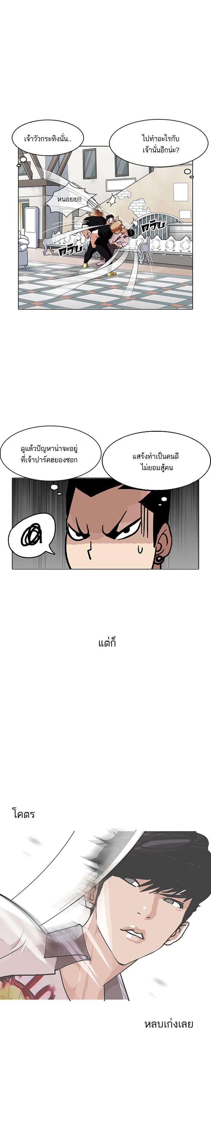 Manga-lc-com อ่านมังงะ อ่านการ์ตูน ออนไลน์ ฟรี Lookism ตอนที่ 1 2 3 4 5 6 7 8 9 10 11 12 13 14 ฟรี ไม่มีโฆษณา Manga-lc - อ่าน มังงะ อ่าน การ์ตูน ออนไลน์ อ่านมังงะ ฟรี