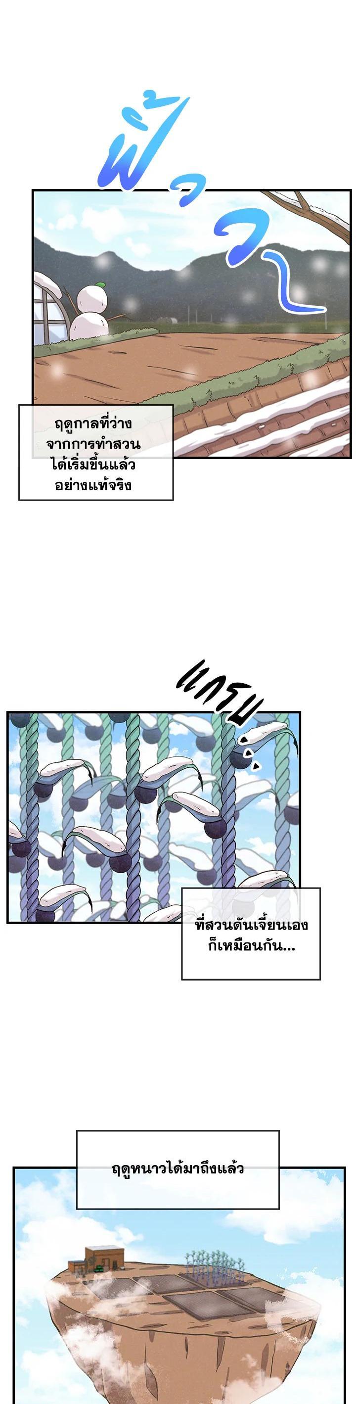 Manga-lc-com อ่านมังงะ อ่านการ์ตูน ออนไลน์ ฟรี Spirit Farmer ตอนที่ 1 2 3 4 5 6 7 8 9 10 11 12 13 14 ฟรี ไม่มีโฆษณา Manga-lc - อ่าน มังงะ อ่าน การ์ตูน ออนไลน์ อ่านมังงะ ฟรี