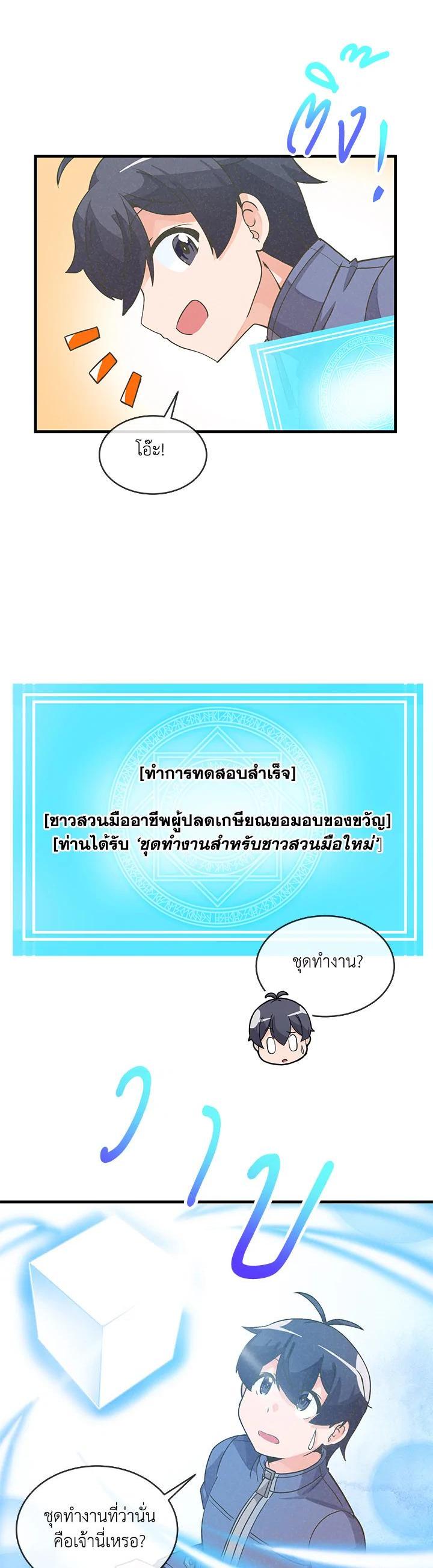 Manga-lc-com อ่านมังงะ อ่านการ์ตูน ออนไลน์ ฟรี Spirit Farmer ตอนที่ 1 2 3 4 5 6 7 8 9 10 11 12 13 14 ฟรี ไม่มีโฆษณา Manga-lc - อ่าน มังงะ อ่าน การ์ตูน ออนไลน์ อ่านมังงะ ฟรี