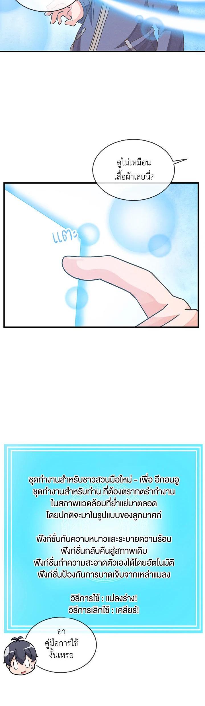 Manga-lc-com อ่านมังงะ อ่านการ์ตูน ออนไลน์ ฟรี Spirit Farmer ตอนที่ 1 2 3 4 5 6 7 8 9 10 11 12 13 14 ฟรี ไม่มีโฆษณา Manga-lc - อ่าน มังงะ อ่าน การ์ตูน ออนไลน์ อ่านมังงะ ฟรี