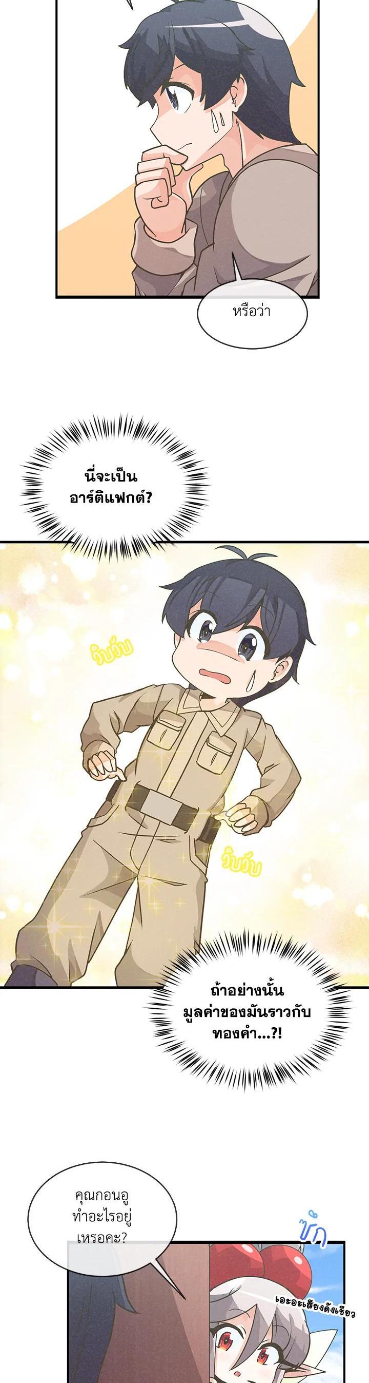 Manga-lc-com อ่านมังงะ อ่านการ์ตูน ออนไลน์ ฟรี Spirit Farmer ตอนที่ 1 2 3 4 5 6 7 8 9 10 11 12 13 14 ฟรี ไม่มีโฆษณา Manga-lc - อ่าน มังงะ อ่าน การ์ตูน ออนไลน์ อ่านมังงะ ฟรี