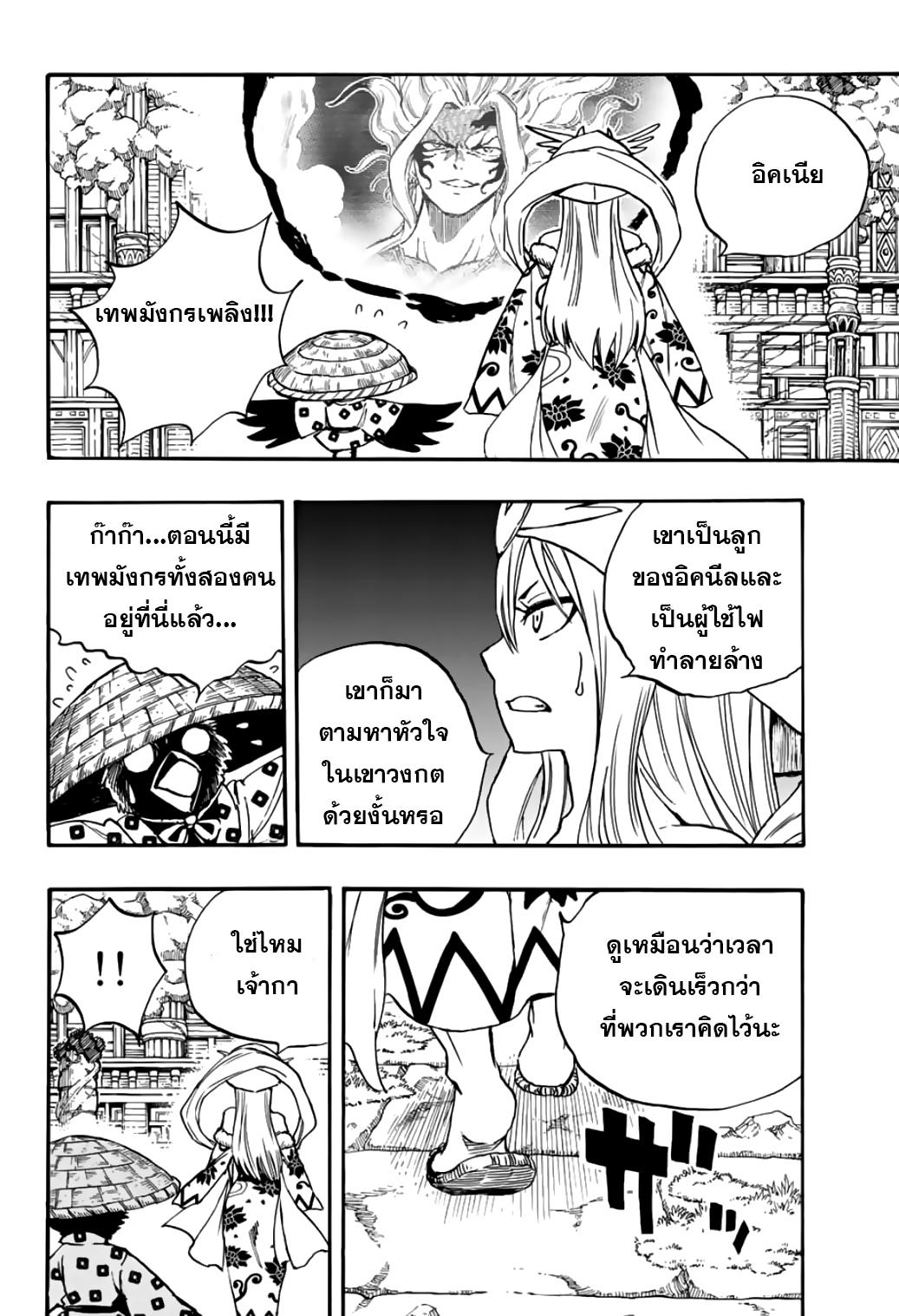 Manga-lc-com อ่านมังงะ อ่านการ์ตูน ออนไลน์ ฟรี Fairy Tail 100 Years Quest ตอนที่ 1 2 3 4 5 6 7 8 9 10 11 12 13 14 ฟรี ไม่มีโฆษณา Manga-lc - อ่าน มังงะ อ่าน การ์ตูน ออนไลน์ อ่านมังงะ ฟรี