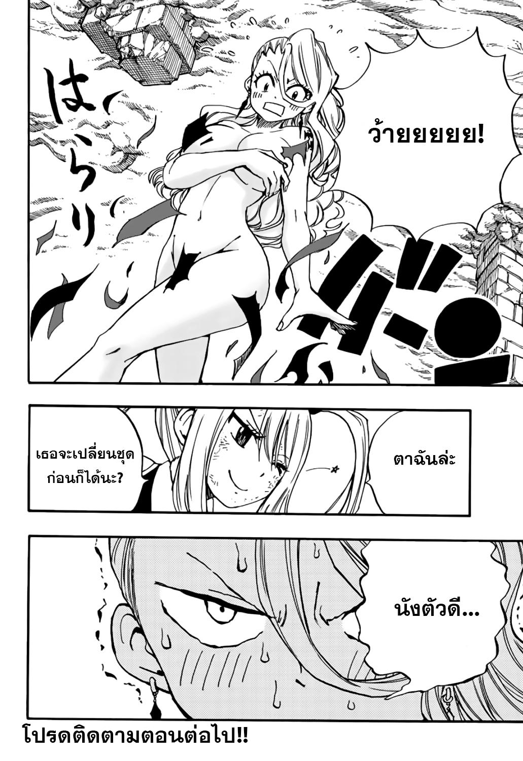 Manga-lc-com อ่านมังงะ อ่านการ์ตูน ออนไลน์ ฟรี Fairy Tail 100 Years Quest ตอนที่ 1 2 3 4 5 6 7 8 9 10 11 12 13 14 ฟรี ไม่มีโฆษณา Manga-lc - อ่าน มังงะ อ่าน การ์ตูน ออนไลน์ อ่านมังงะ ฟรี