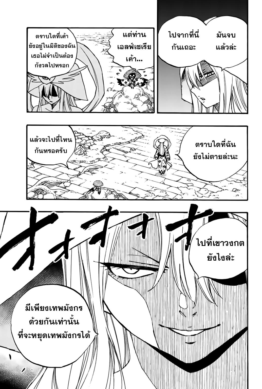 Manga-lc-com อ่านมังงะ อ่านการ์ตูน ออนไลน์ ฟรี Fairy Tail 100 Years Quest ตอนที่ 1 2 3 4 5 6 7 8 9 10 11 12 13 14 ฟรี ไม่มีโฆษณา Manga-lc - อ่าน มังงะ อ่าน การ์ตูน ออนไลน์ อ่านมังงะ ฟรี